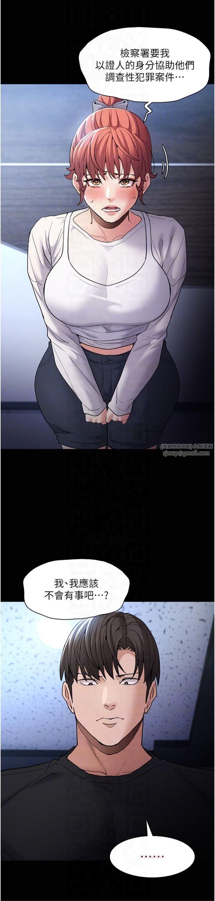 痴漢成癮第102話-誤入美鮑陷阱