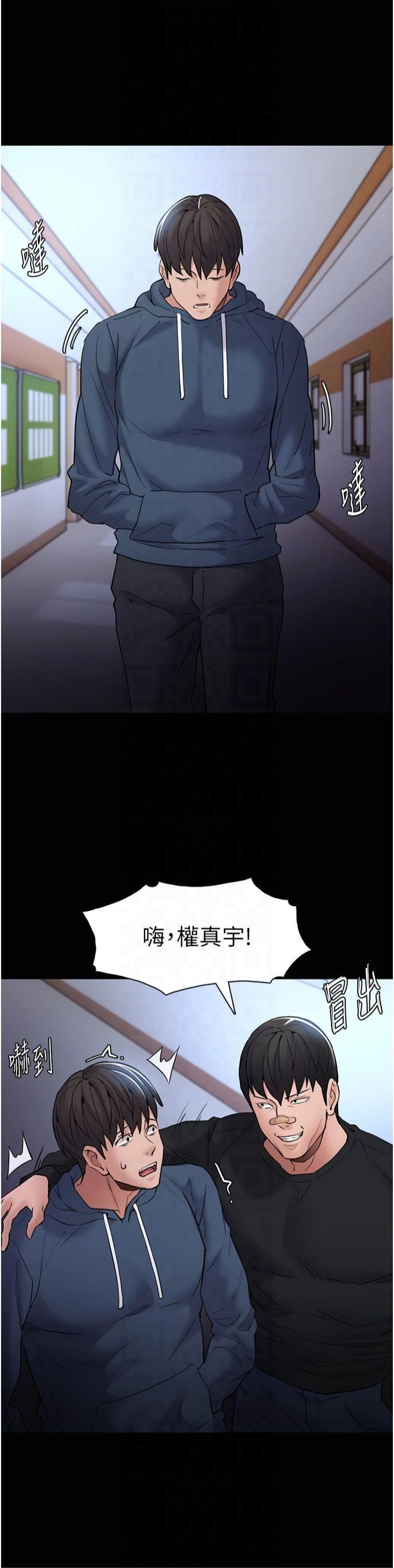 痴汉成瘾第102話-誤入美鮑陷阱