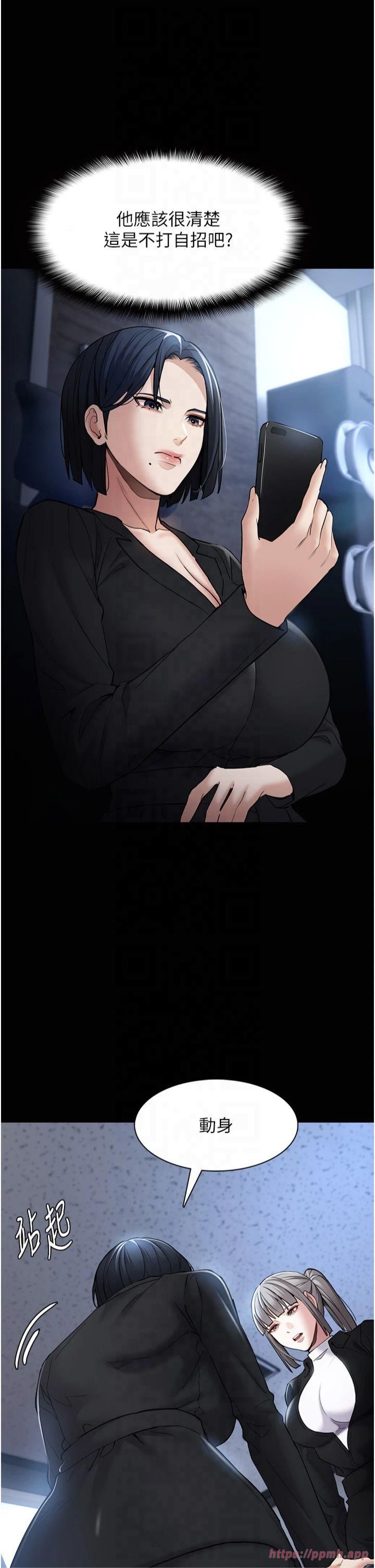 痴漢成癮第102話-誤入美鮑陷阱