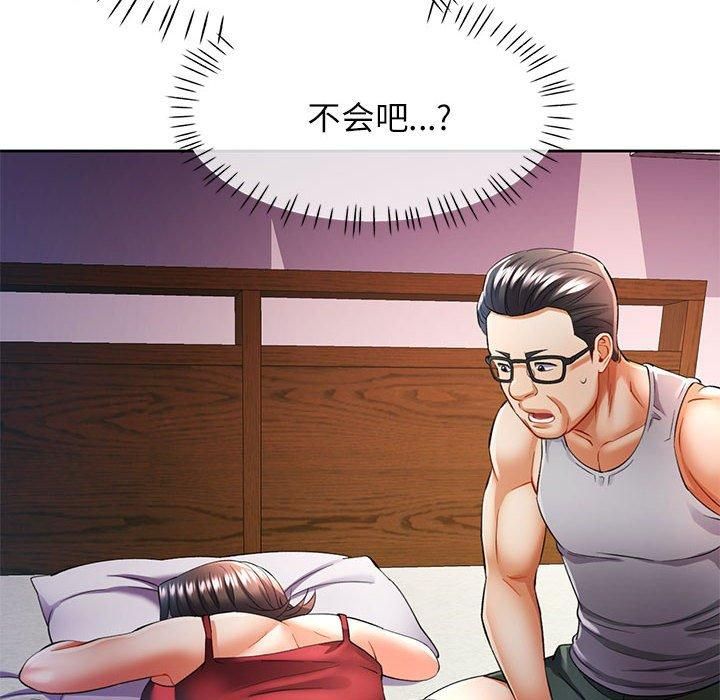 可以爱你吗第27話