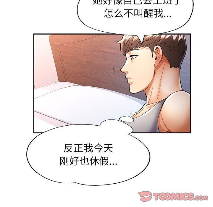 可以爱你吗第27話