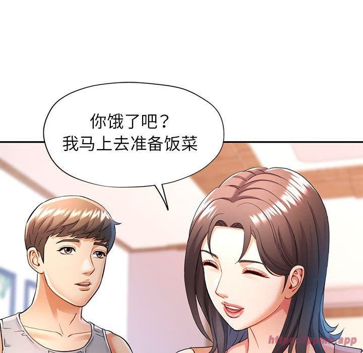 可以爱你吗第27話