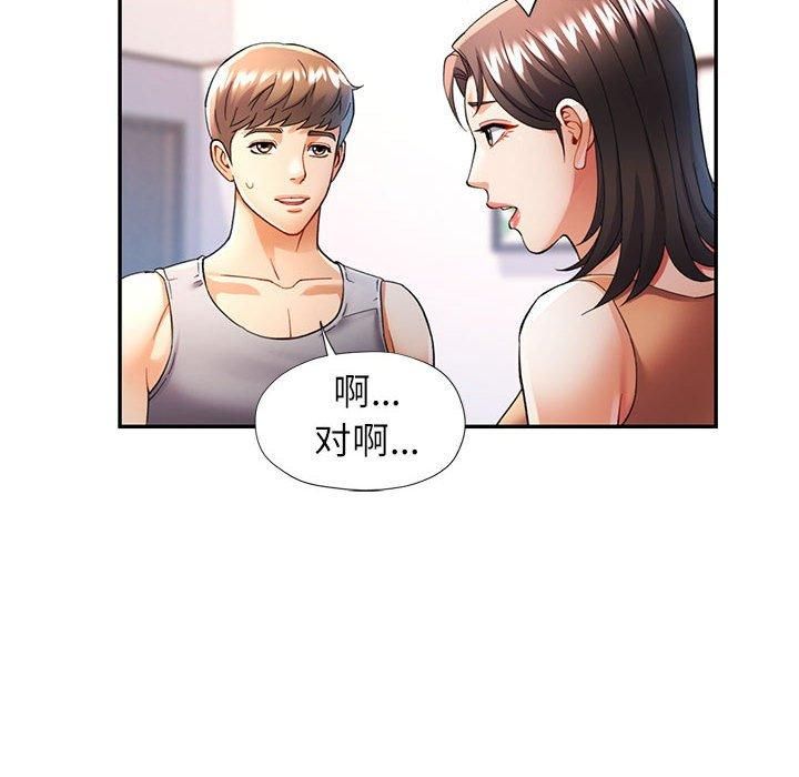可以爱你吗第27話