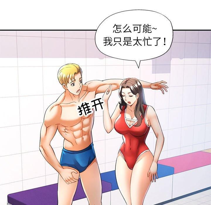 可以爱你吗第27話