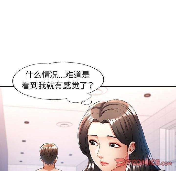 可以爱你吗第27話