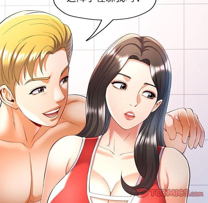 可以爱你吗第27話