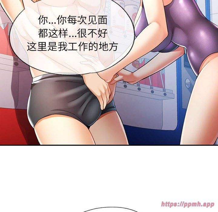 可以爱你吗第27話