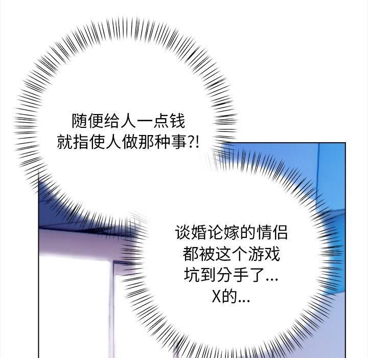 情侣游戏第15話