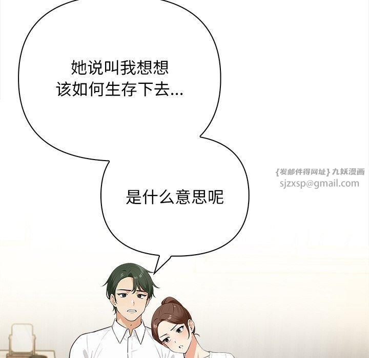 情侣游戏第15話