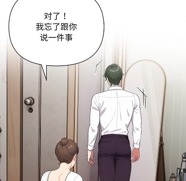 情侣游戏第15話