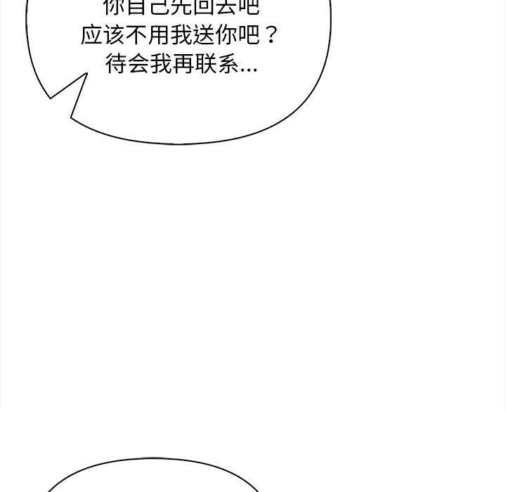 情侣游戏第15話