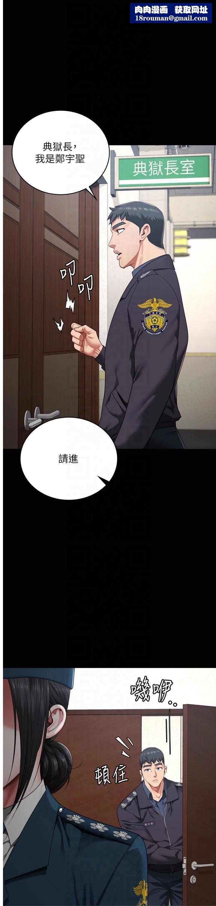 监狱女囚第82話-我看到妳就興奮