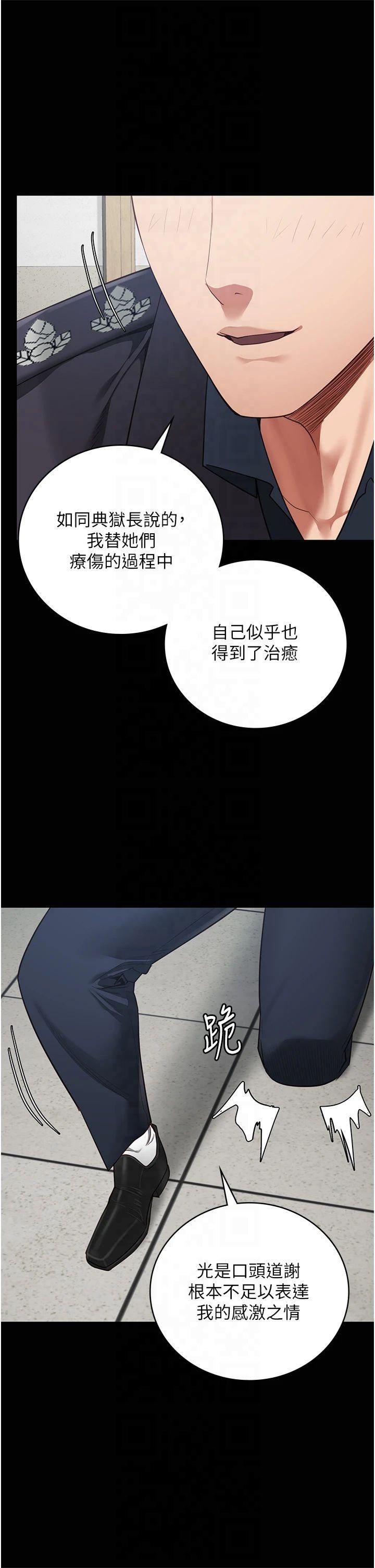 监狱女囚第82話-我看到妳就興奮