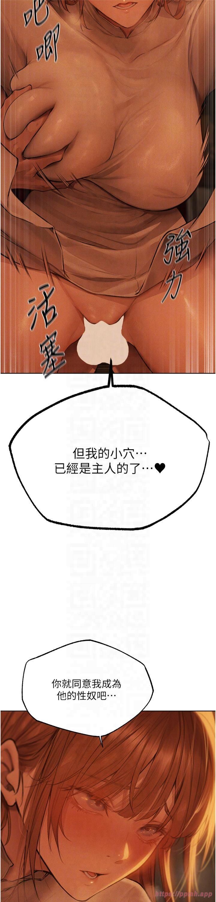 人妻獵人第71話-人妻招牌2號性奴get!