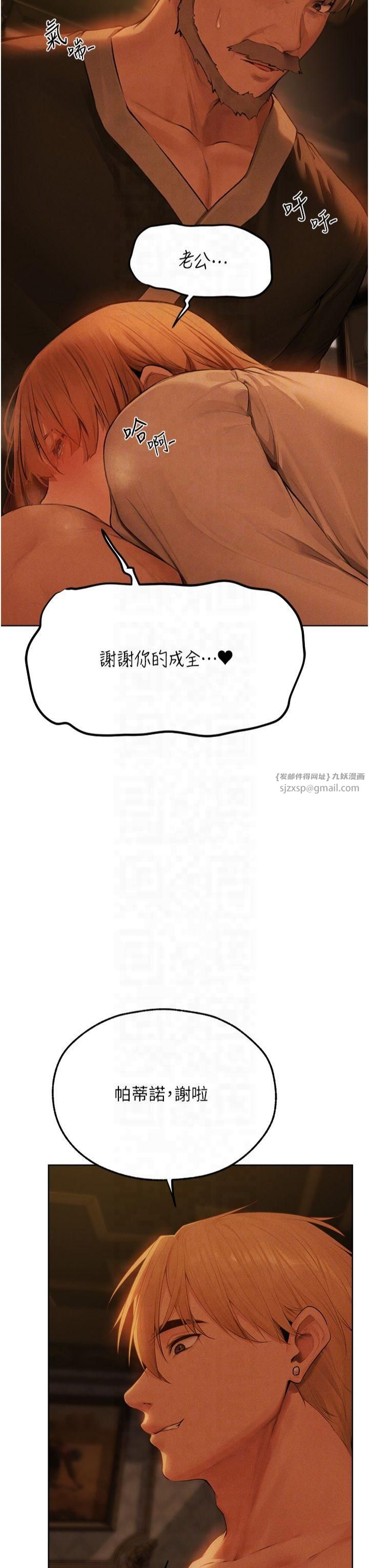 人妻獵人第71話-人妻招牌2號性奴get!