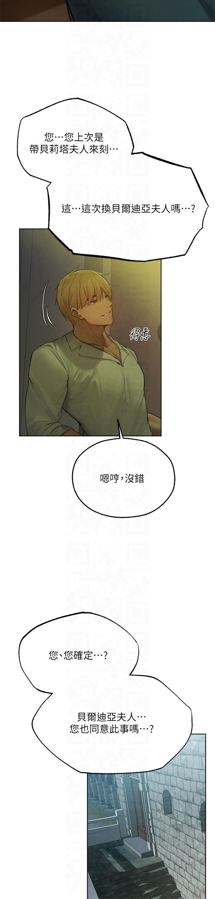 人妻猎人第71話-人妻招牌2號性奴get!