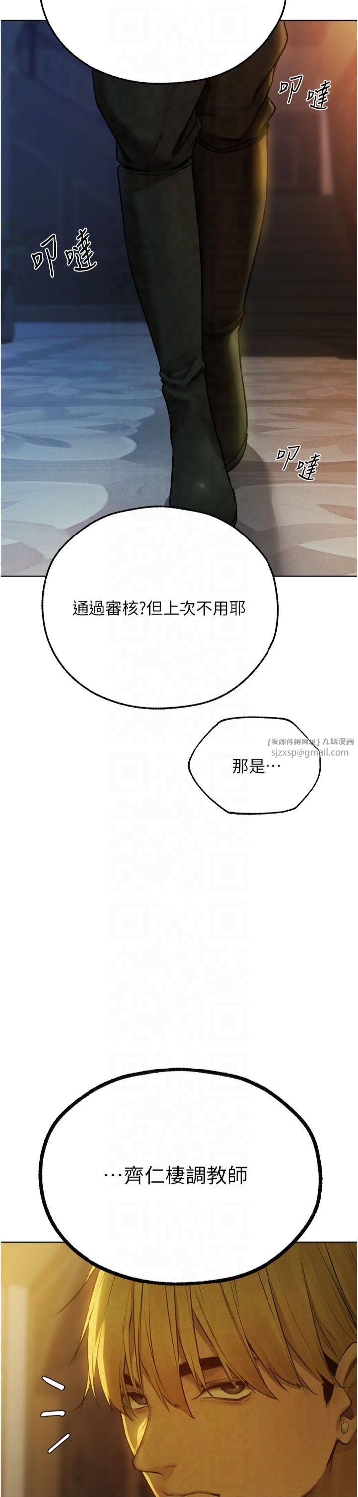 人妻獵人第71話-人妻招牌2號性奴get!