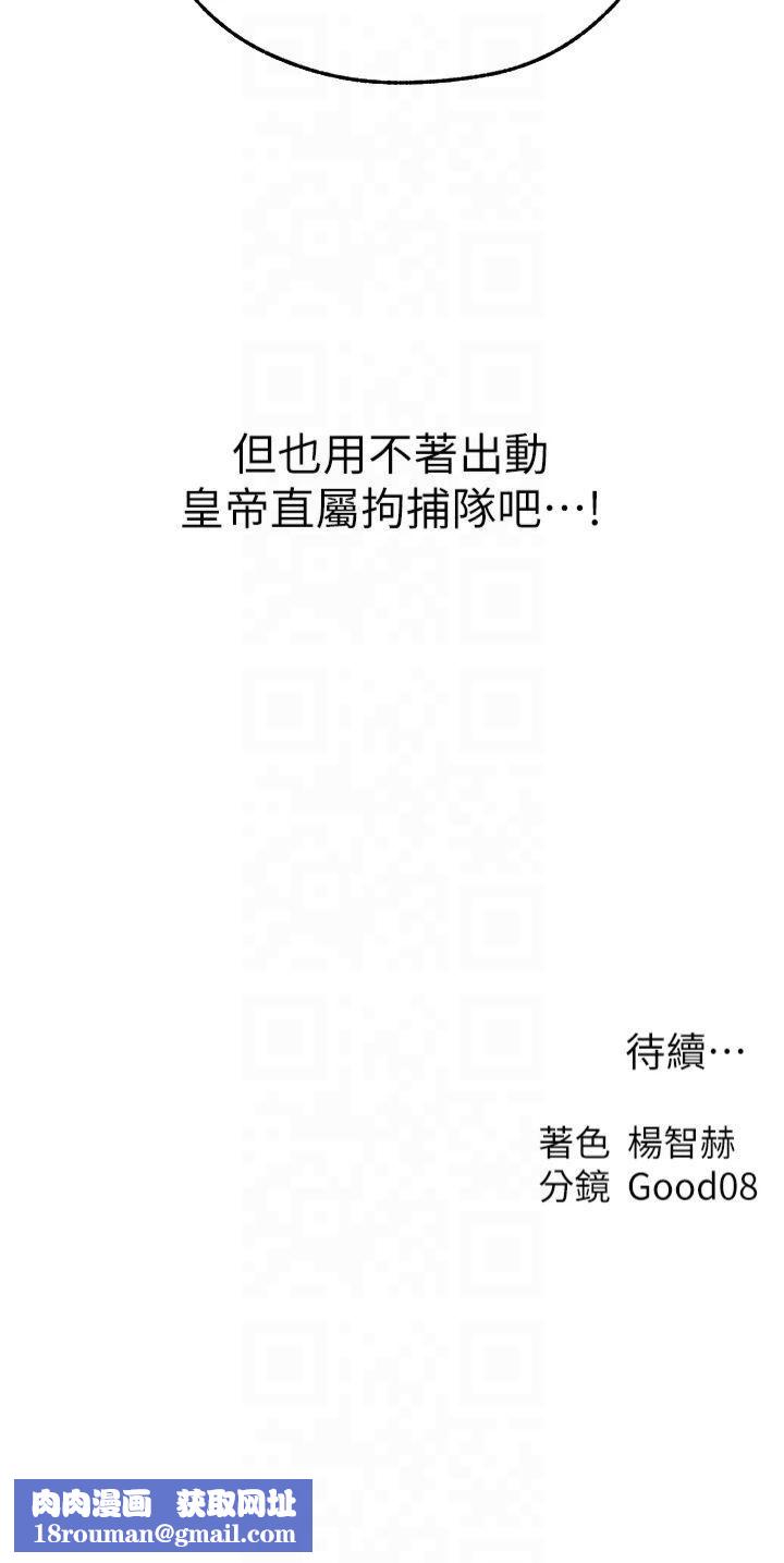 人妻獵人第71話-人妻招牌2號性奴get!