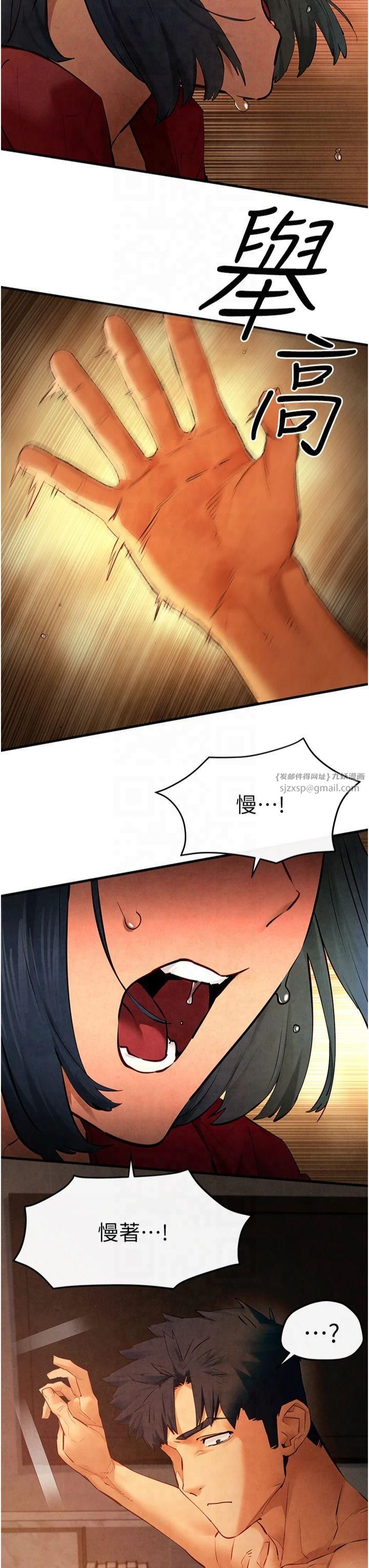 慾海交鋒第51話-我來告訴妳什麼叫做「愛」