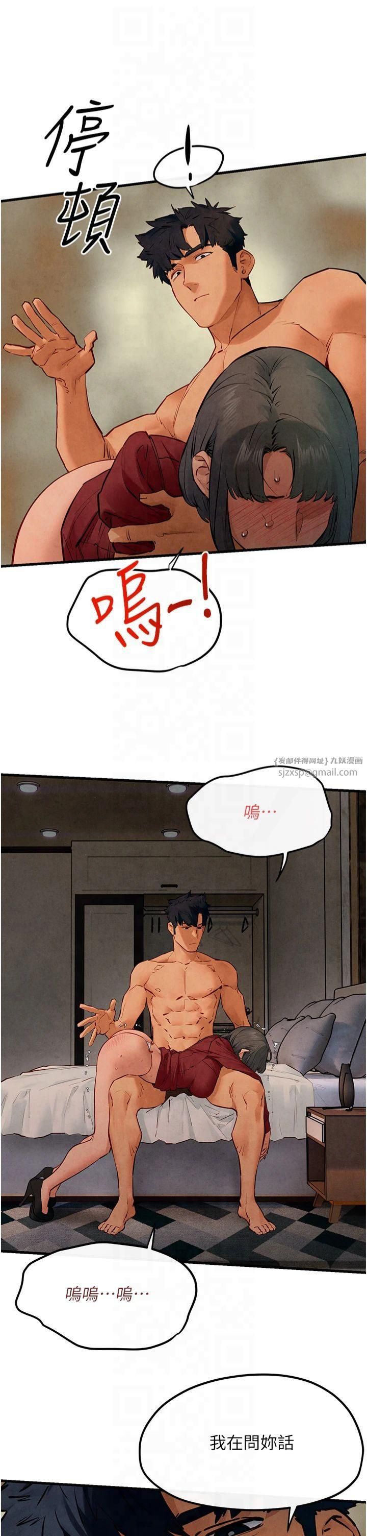 慾海交锋第51話-我來告訴妳什麼叫做「愛」