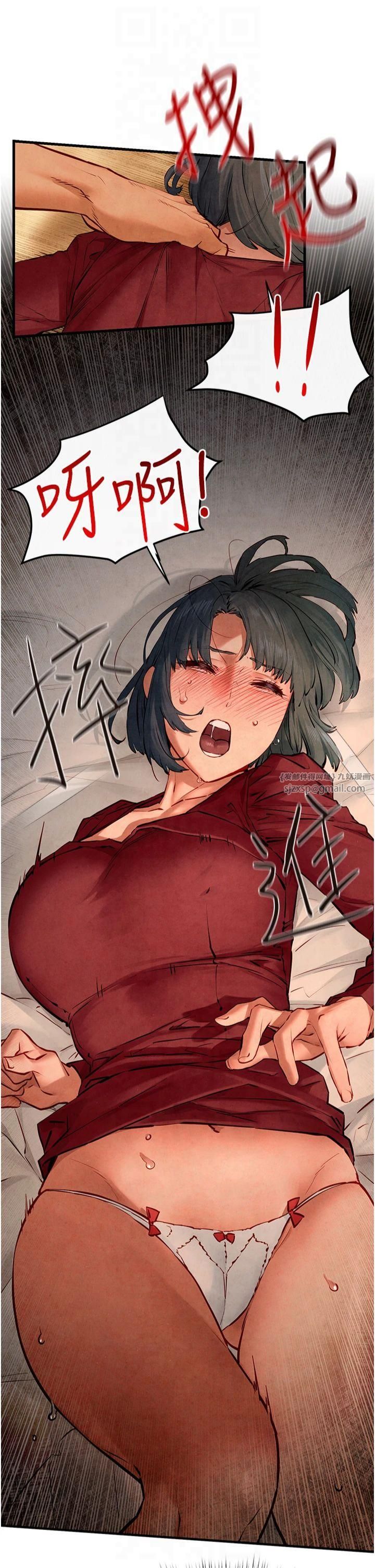 慾海交锋第51話-我來告訴妳什麼叫做「愛」