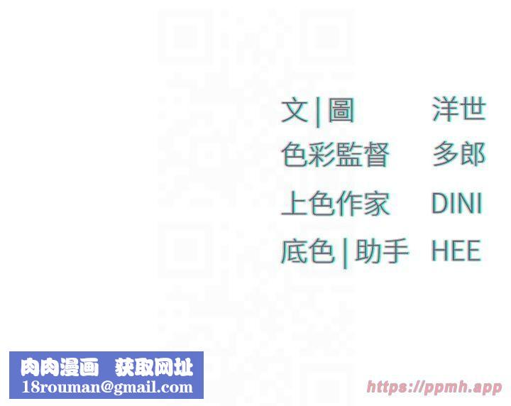 慾海交鋒第51話-我來告訴妳什麼叫做「愛」