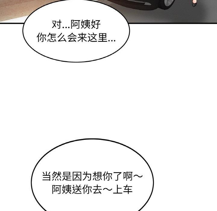 亲密一家人第55話