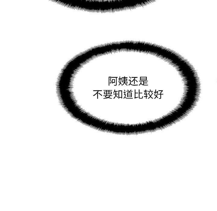 亲密一家人第55話
