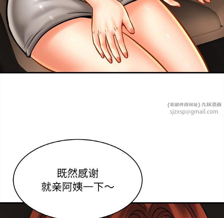 亲密一家人第55話