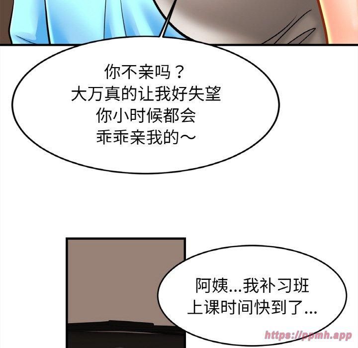 亲密一家人第55話