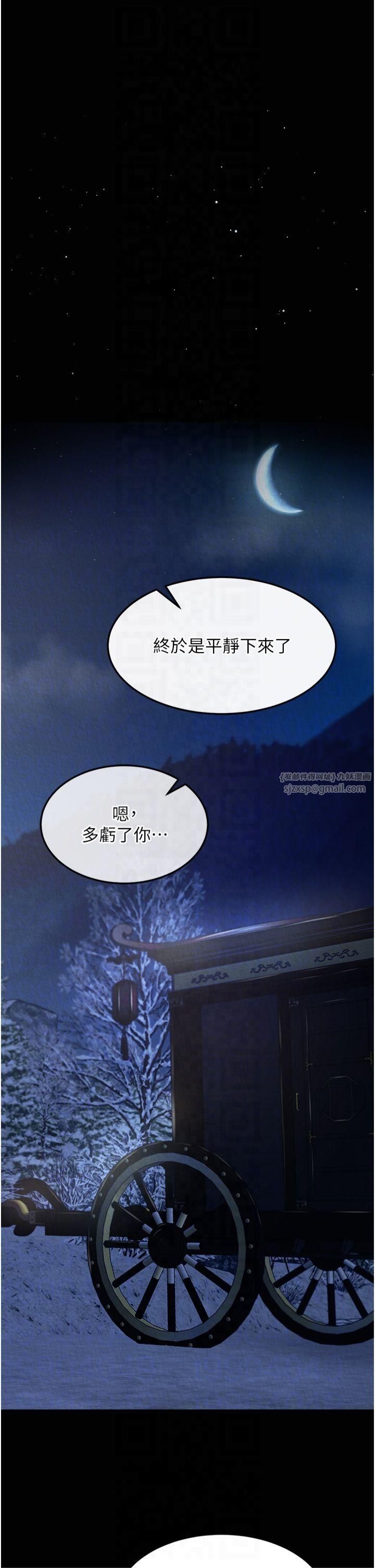 色鵰英雄傳:一捅天下第60話-被有婦之夫摳到高潮