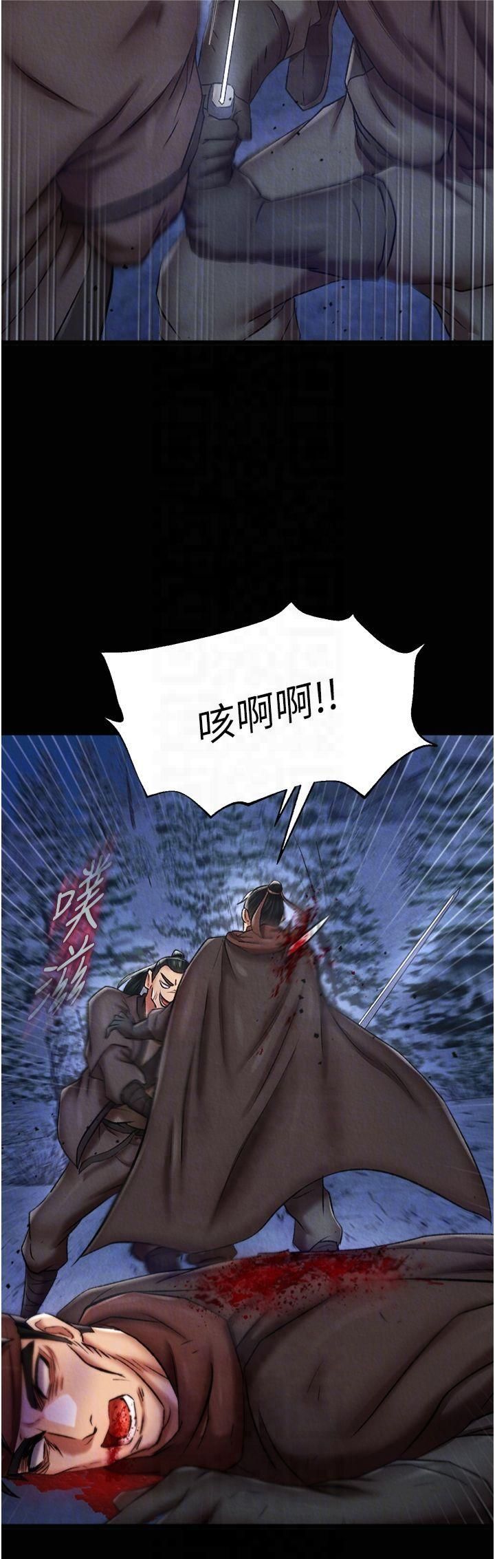 色鵰英雄傳:一捅天下第60話-被有婦之夫摳到高潮