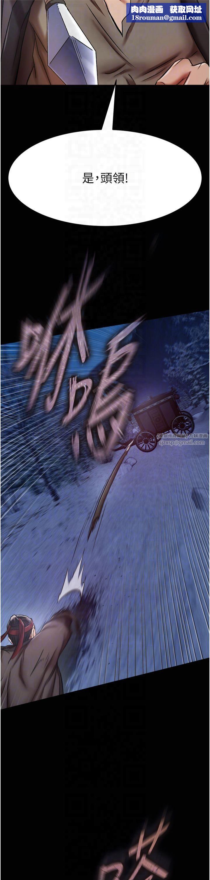 色鵰英雄传:一捅天下第60話-被有婦之夫摳到高潮