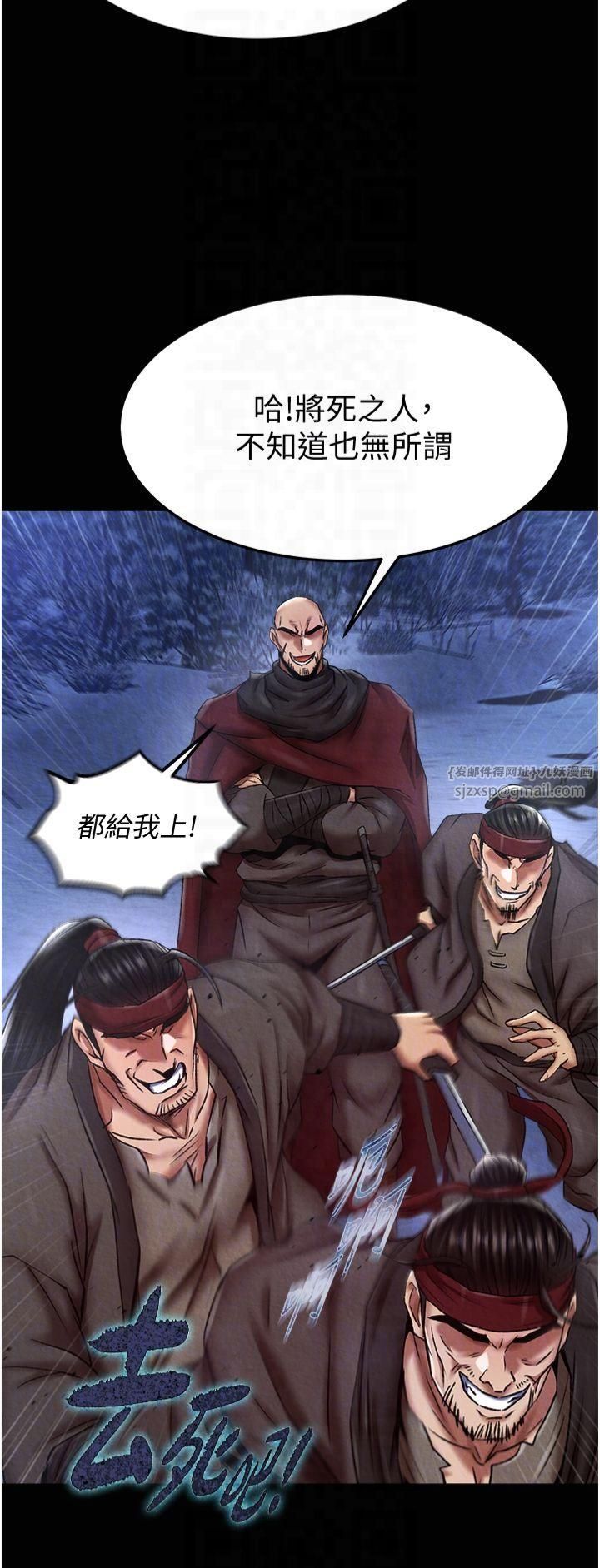 色鵰英雄传:一捅天下第60話-被有婦之夫摳到高潮