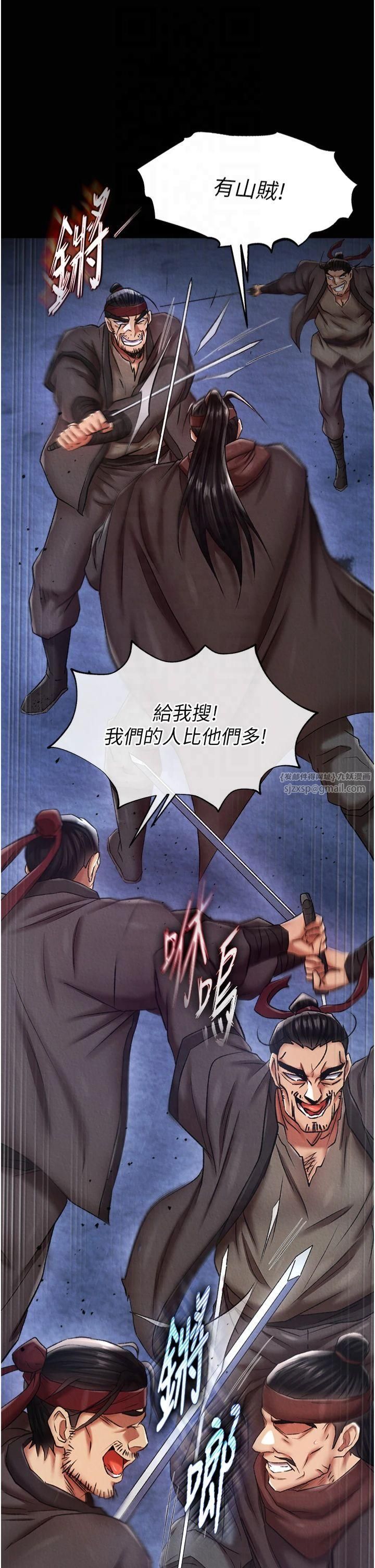 色鵰英雄傳:一捅天下第60話-被有婦之夫摳到高潮