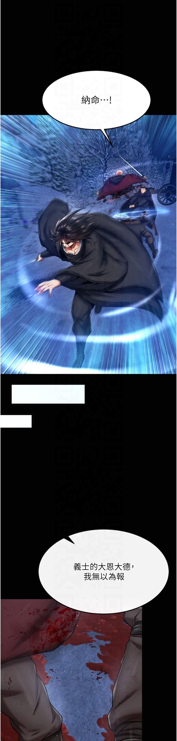 色鵰英雄傳:一捅天下第60話-被有婦之夫摳到高潮