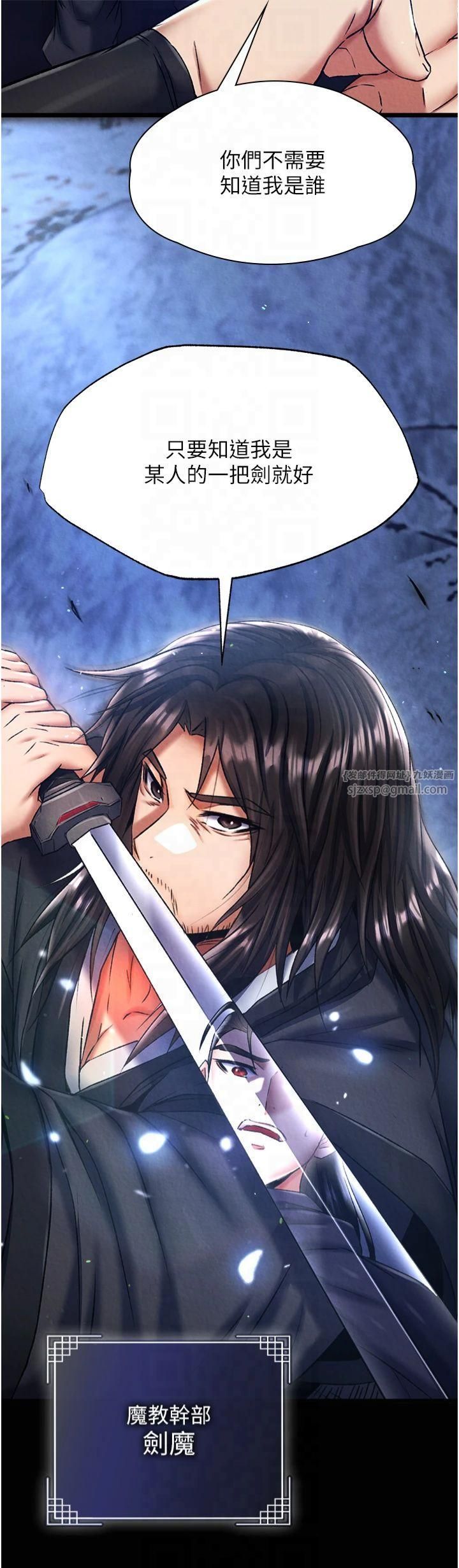 色鵰英雄傳:一捅天下第60話-被有婦之夫摳到高潮