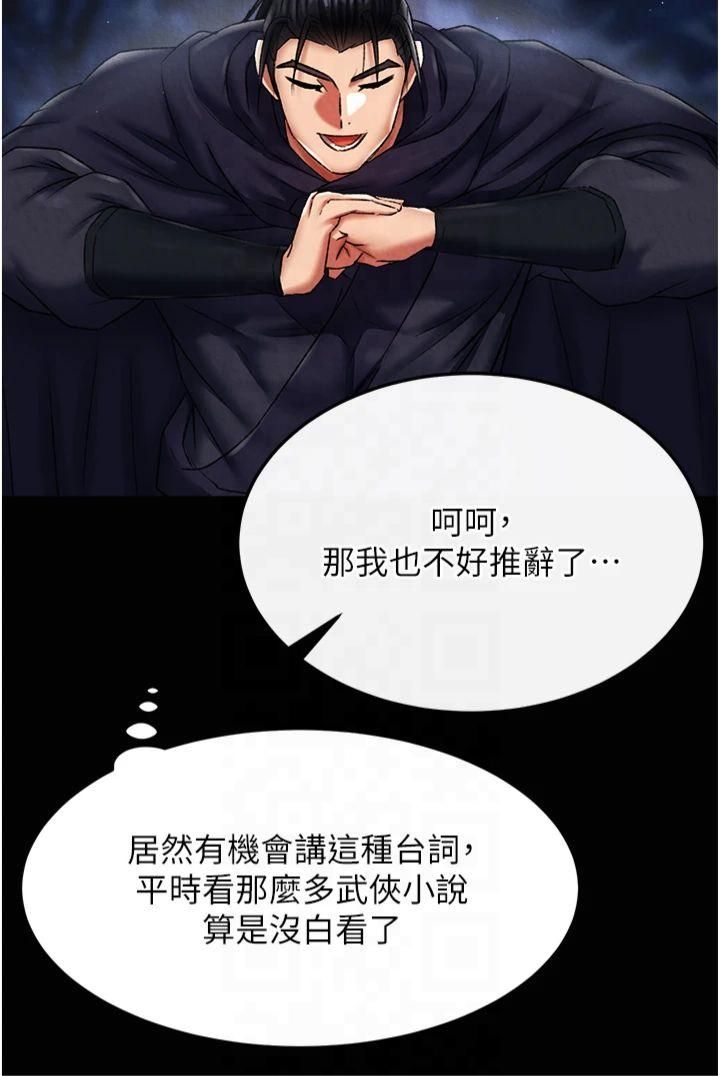 色鵰英雄傳:一捅天下第60話-被有婦之夫摳到高潮