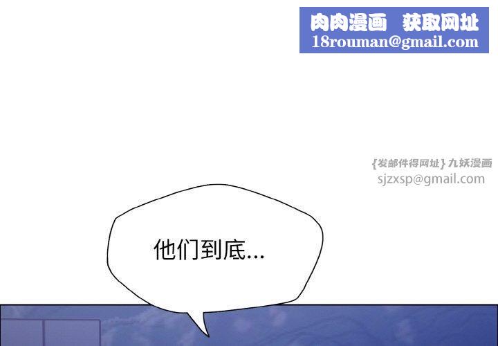 了不起的她第40話