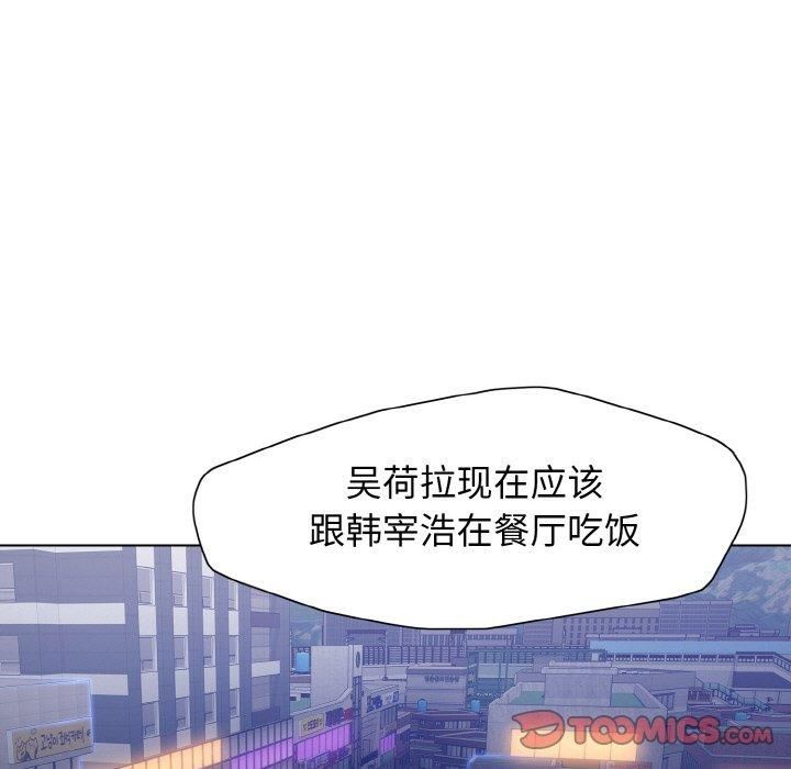 了不起的她第40話