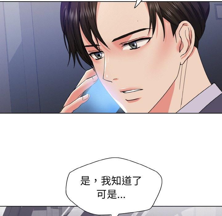 了不起的她第40話