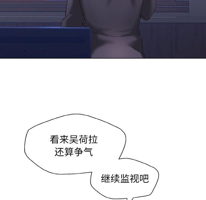 了不起的她第40話