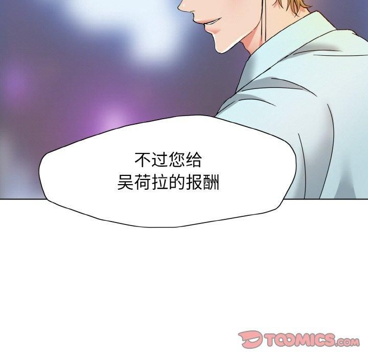 了不起的她第40話