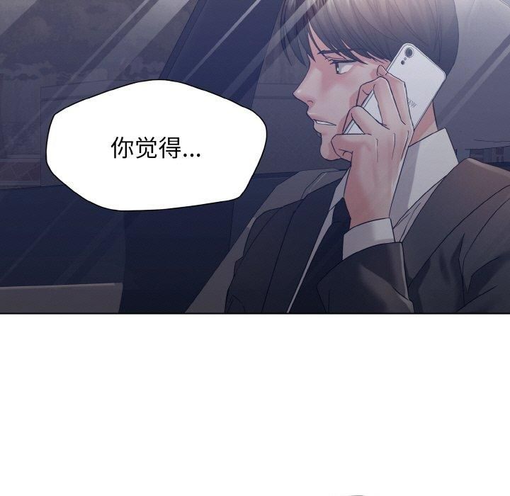了不起的她第40話