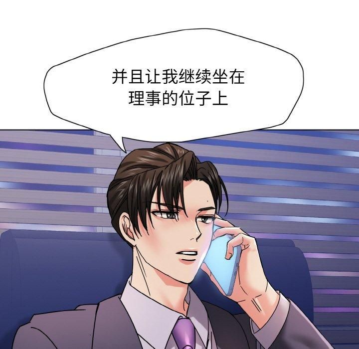 了不起的她第40話