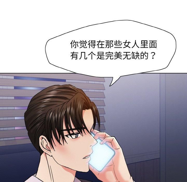 了不起的她第40話