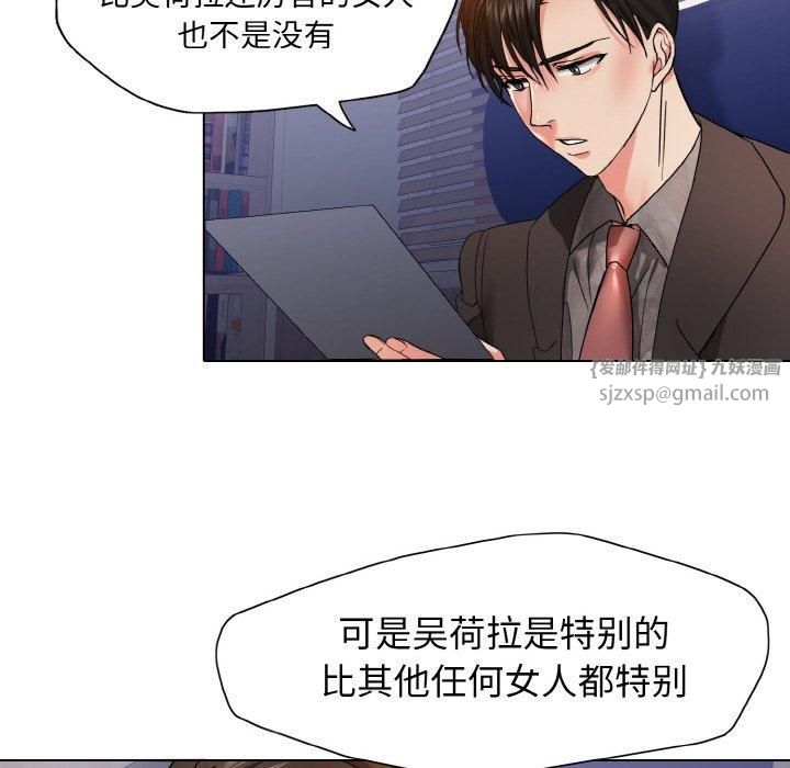 了不起的她第40話