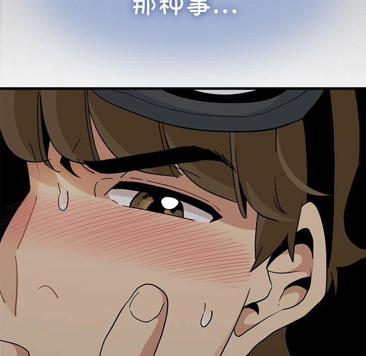 发小碰不得第42話