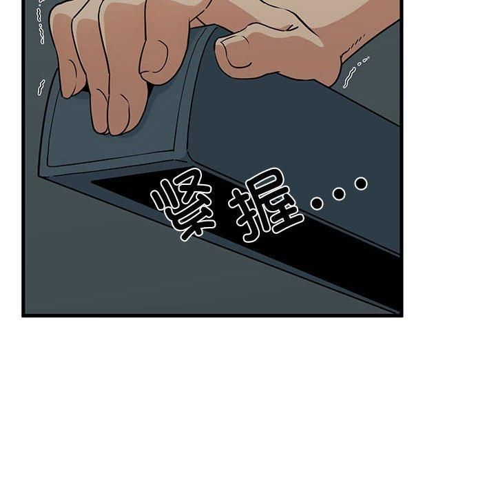 发小碰不得第42話