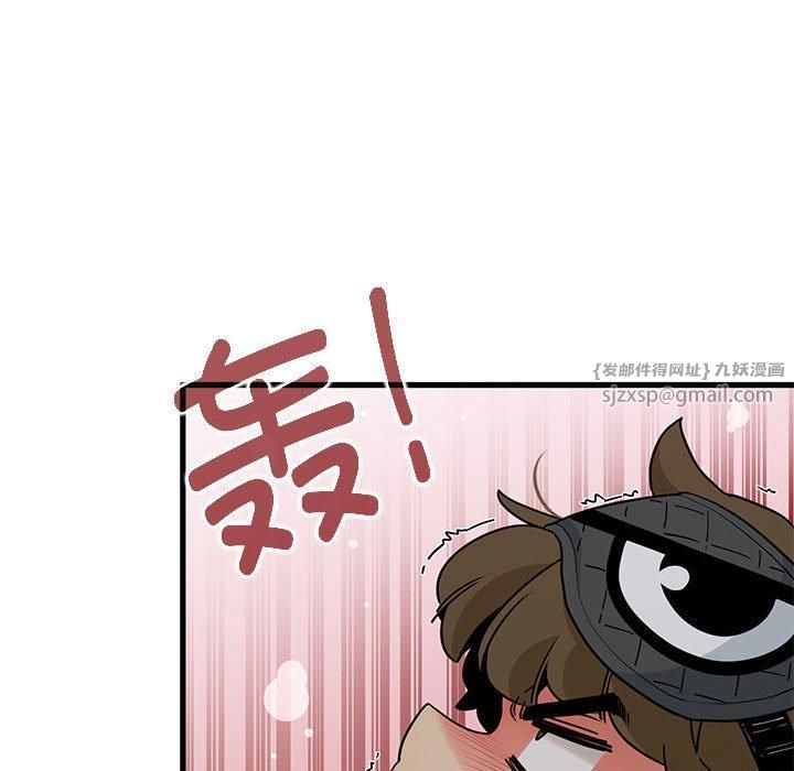 发小碰不得第42話